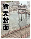 副总夫人她是真千金全集